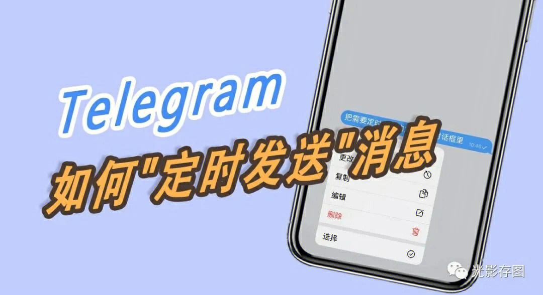 telegeram怎么解除加密对话的简单介绍