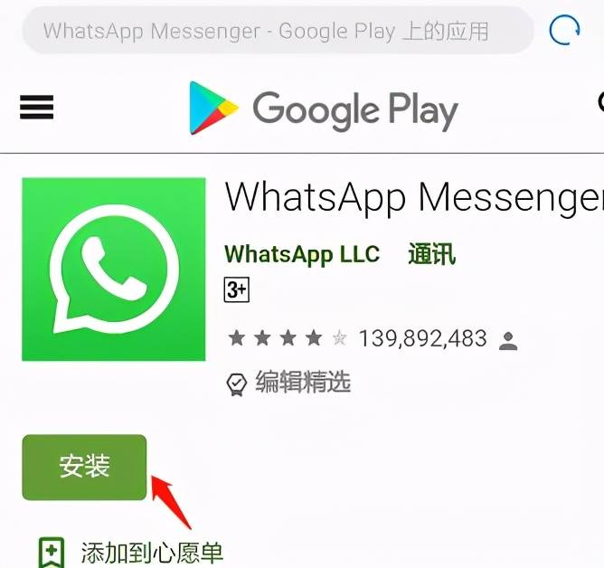 安卓版whatsapp-安卓版whatsapp怎么加人