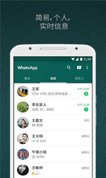 whatsapp下载2022年最新版-whatsapp_whatsapp全版本下载安装