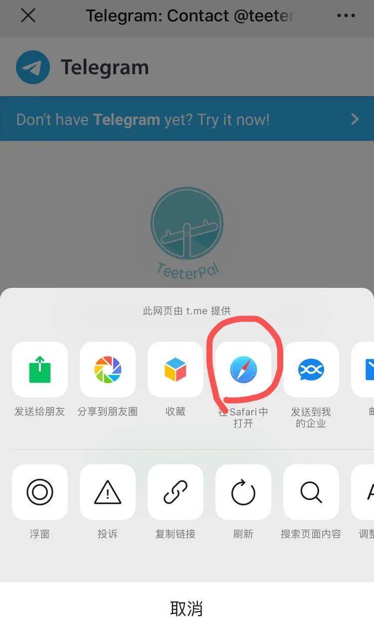 telegram在哪下-telegraph官网入口