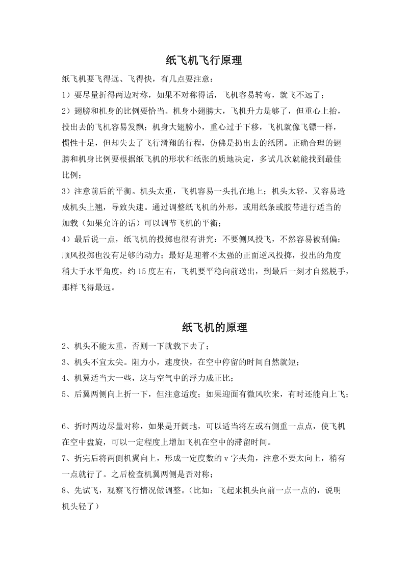 纸飞机ip代理-纸飞机代理门户首页