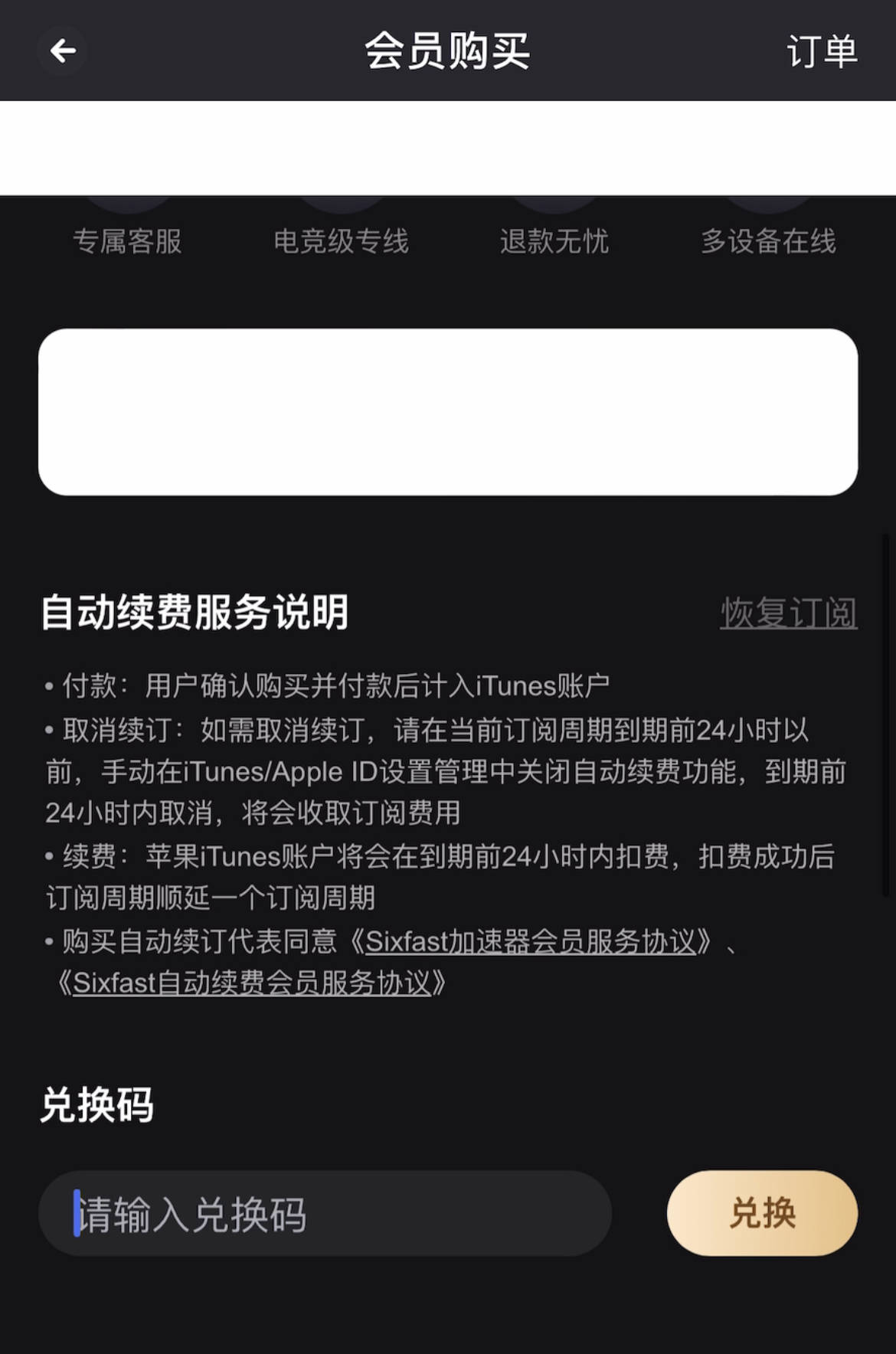 greatfast加速器-greatfast加速器免费版