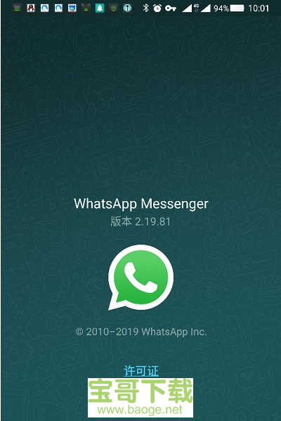 关于whatsapp官方网下载安卓2020手机版的信息