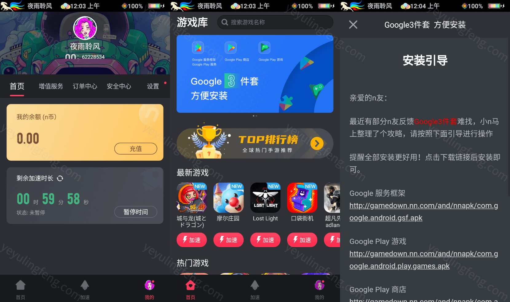 加速器国外推荐-加速器在国外叫什么