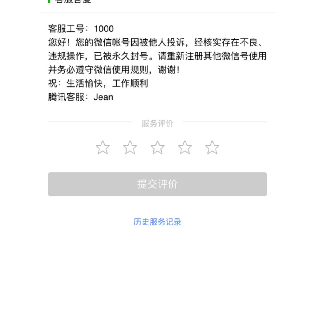 飞机软件怎么突然封号啦-飞机聊天软件为什么注册不了