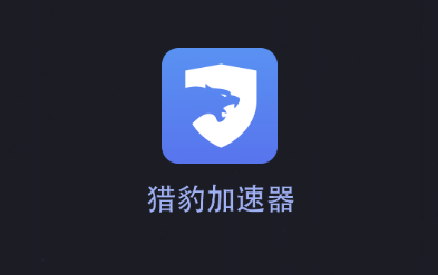 关于飞机下载中文版安卓加速器免费的信息