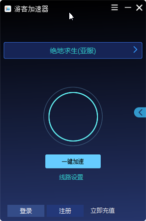 飞速加速器免费版-飞速加速器官网免费