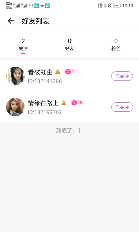 蝙蝠聊天软件下载安卓-蝙蝠聊天软件243