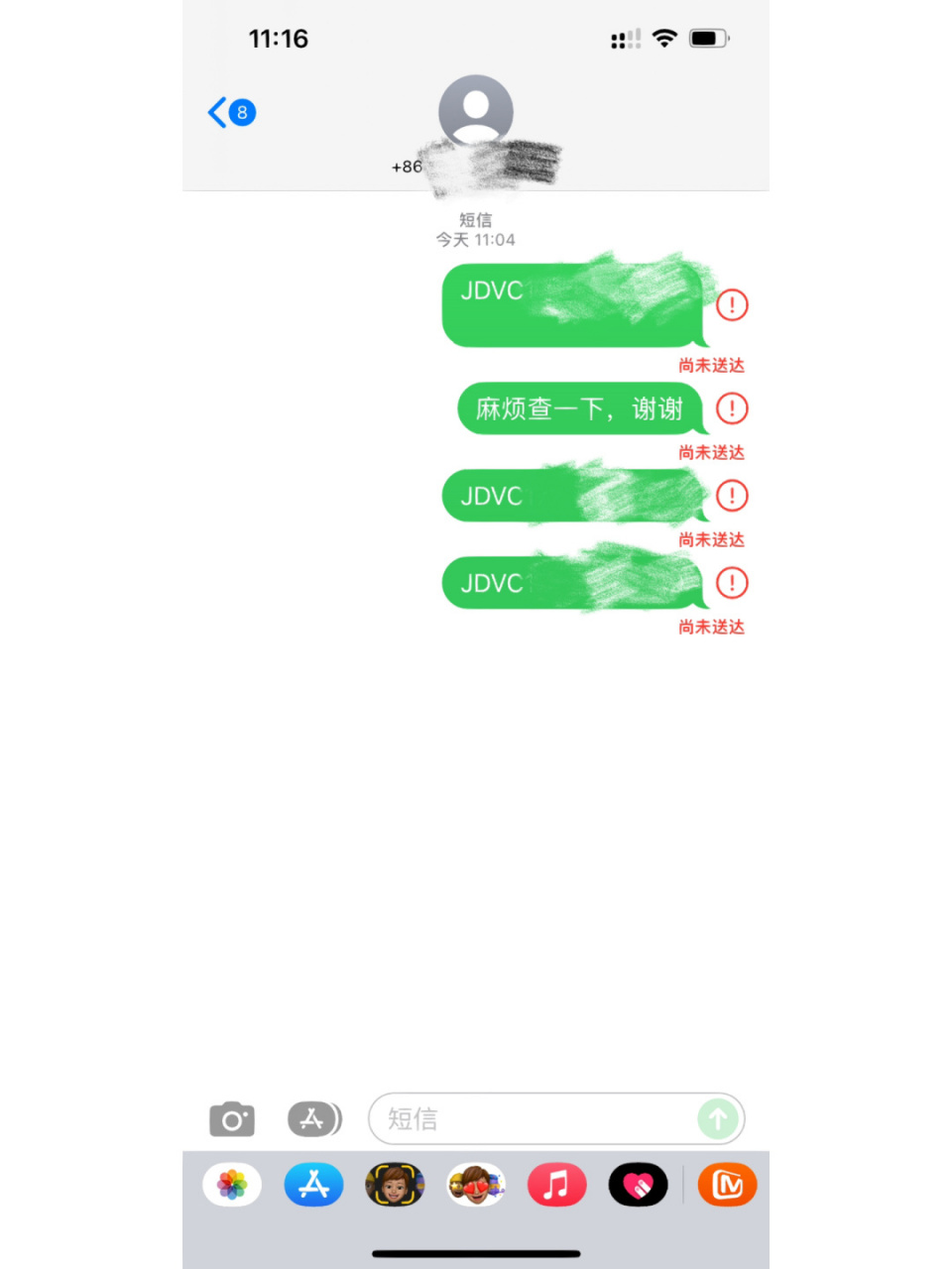 为什么发不出去短信-为什么发不出去短信没有欠费