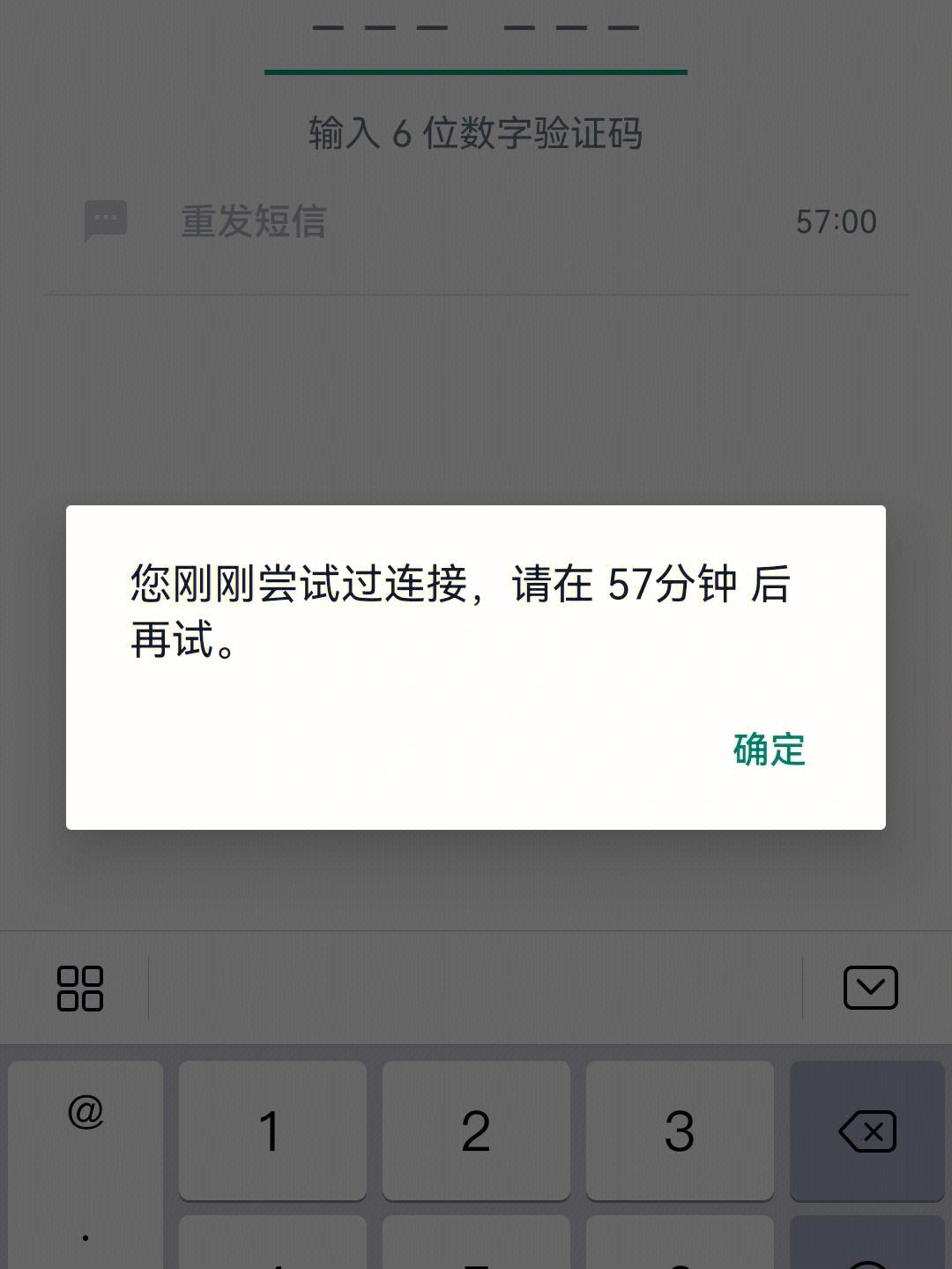 关于为什么纸飞机注册收不到验证码的信息