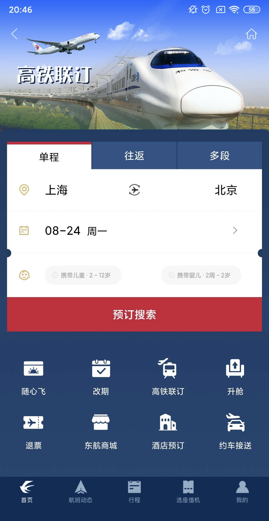 关于飞机app聊天软件怎么注册教程视频的信息