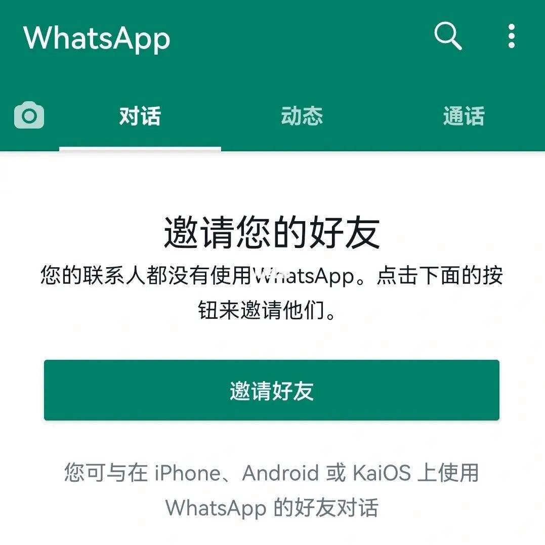 whatsapp中国手机号能注册吗-whatsapp无法发送短信至手机号