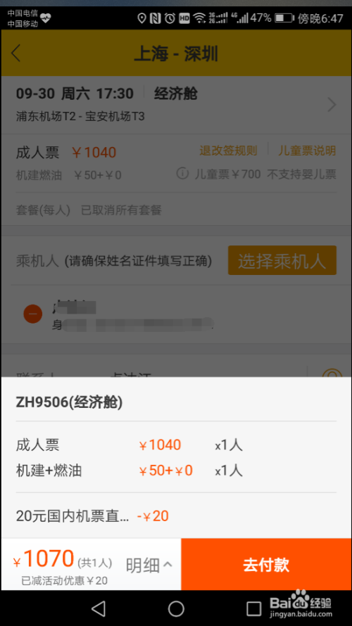 飞机下载软件app咋不能用-飞机下载软件app咋不能用了