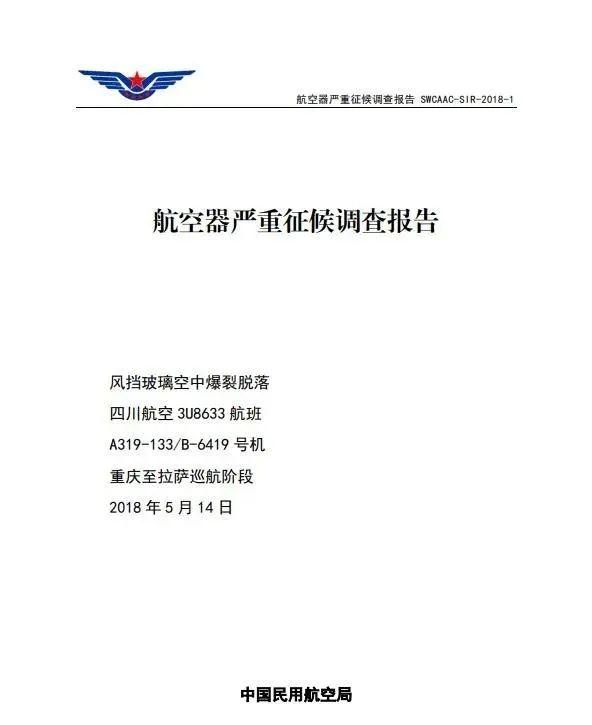 飞机为什么会封号-飞机为什么会航空管制