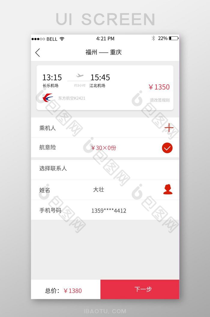 飞机下载软件app最新-飞机下载软件app最新版