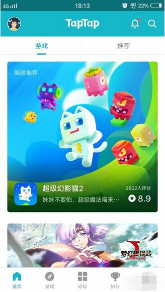 taptao下载-taptao下载链接
