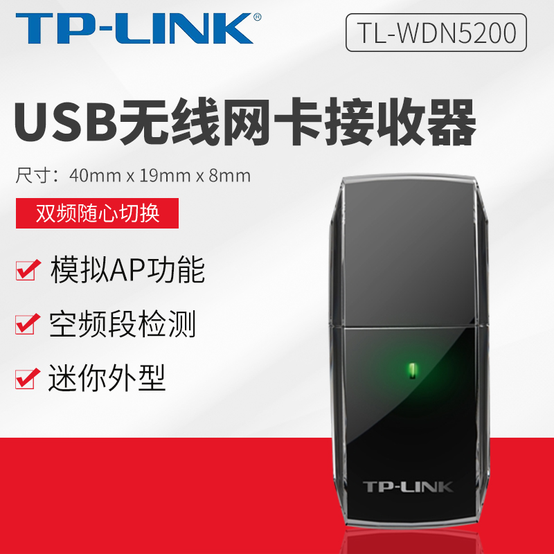 tp-link无线usb网卡-tplink无线usb网卡驱动程序