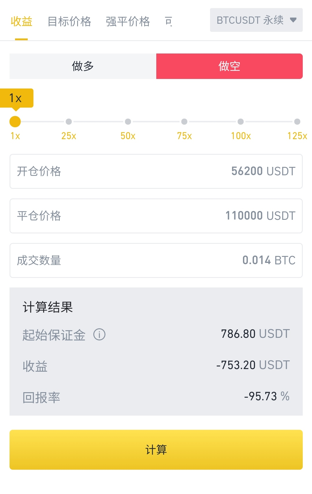 比特币怎么炒做空-比特币现货可以做空吗