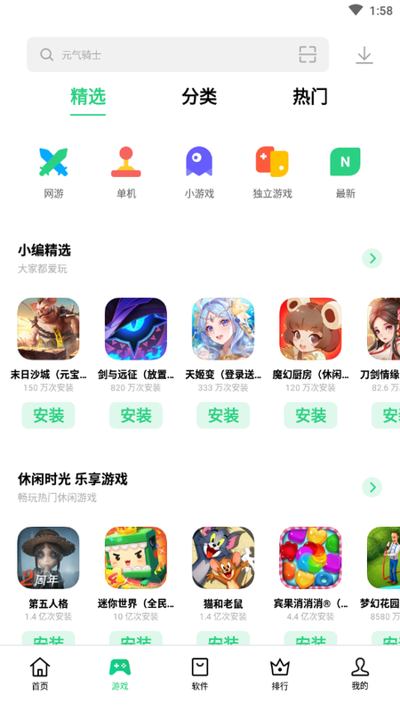 安卓应用商店app下载官方的简单介绍