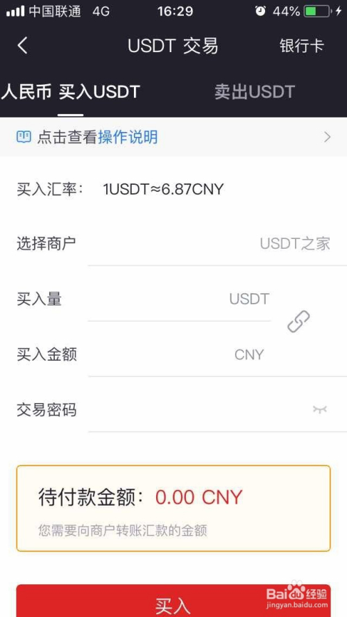 包含usdt怎么注册地址的词条