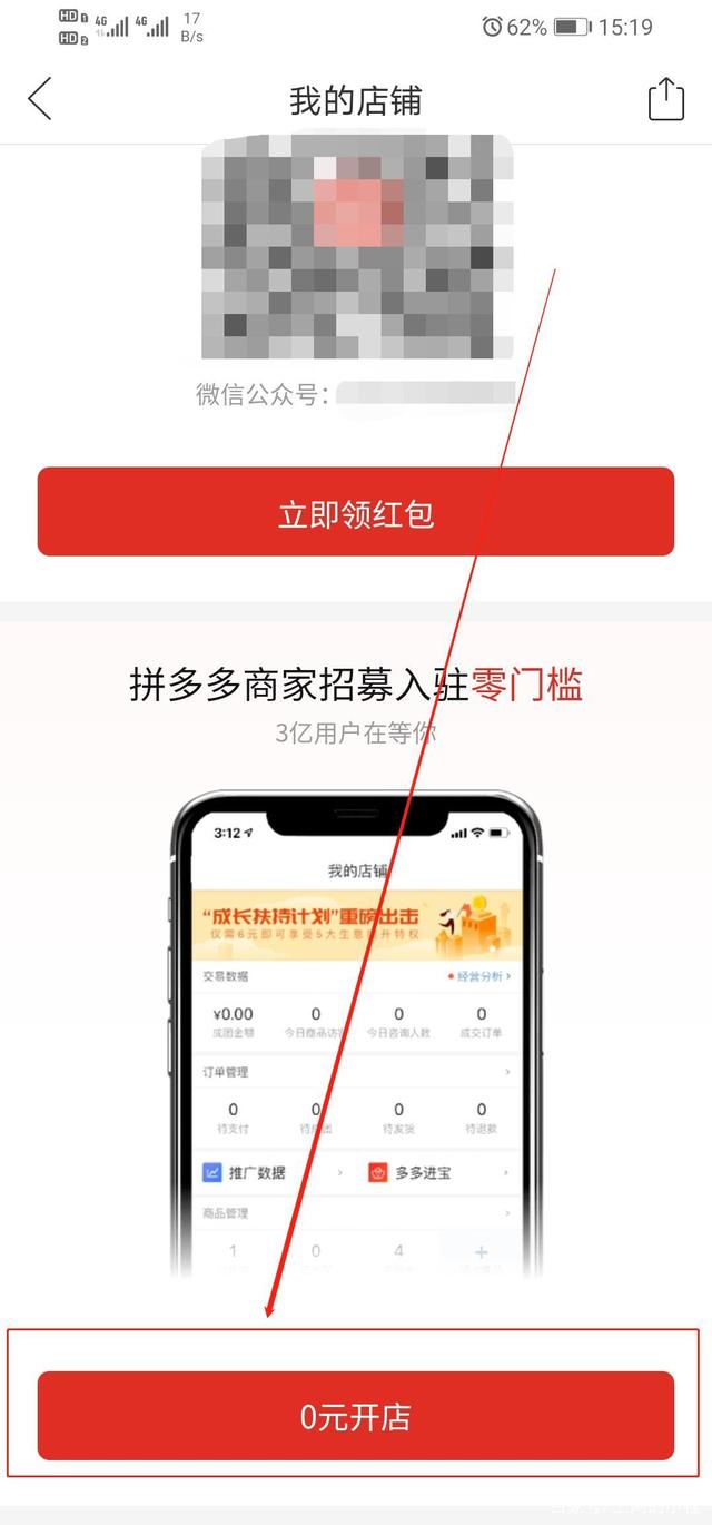 拼多多商家版官方app下载-拼多多商家版官方app下载安装手机版