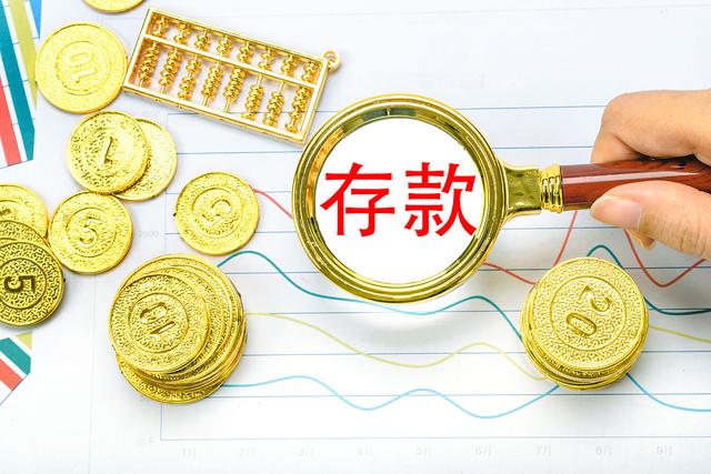 无卡存款最多能存多少-异地无卡存款最多能存多少