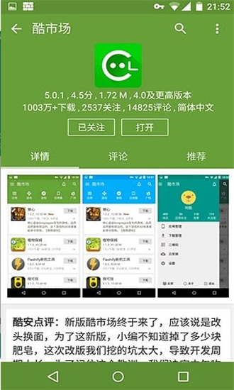荐片官方app下载-荐片官方app下载官网