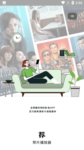 荐片官方app下载-荐片官方app下载官网