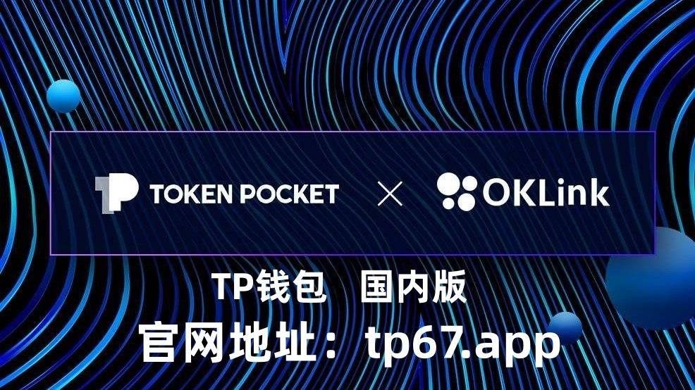关于tp钱包app安卓官网下载的信息