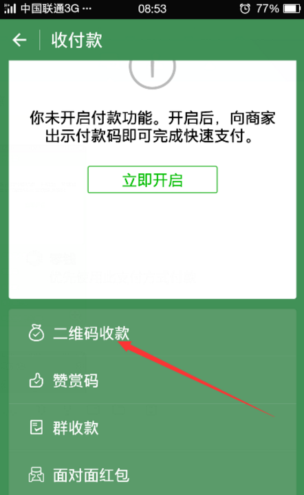 IMtoken收款二维码-imtoken钱包怎么收款