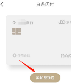 小狐狸钱包如何使用微信支付-小狐狸钱包如何使用微信支付的