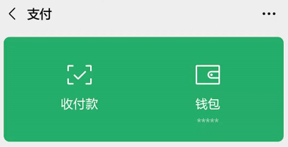小狐狸钱包如何使用微信支付-小狐狸钱包如何使用微信支付的