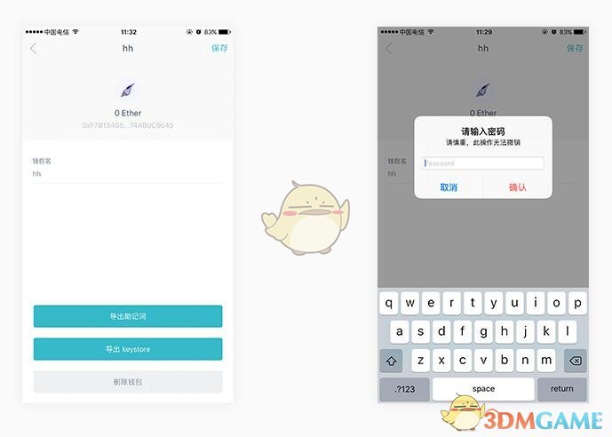imtoken修改密码-imtoken 修改密码