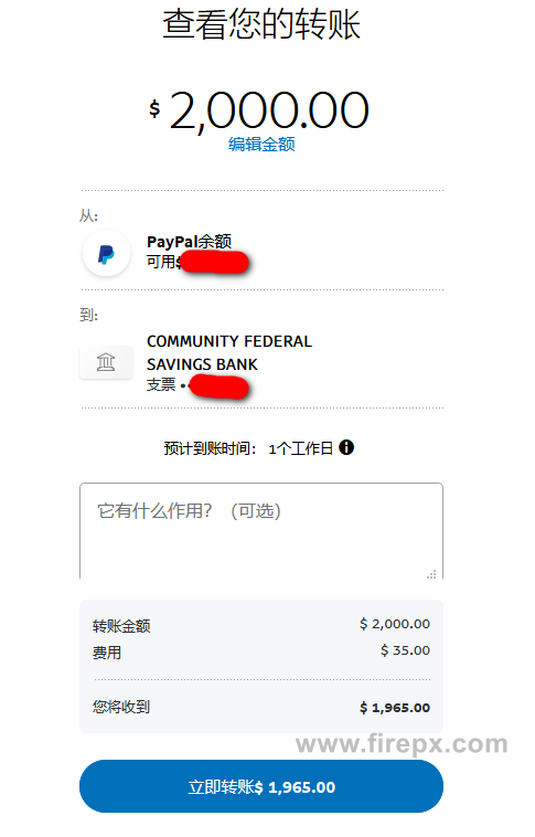 paypal里的钱怎么提现-国内怎么花掉paypal的钱