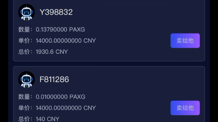 paxg-paxg网页登录