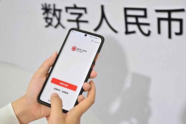 数字人民币-数字人民币是什么意思怎么使用