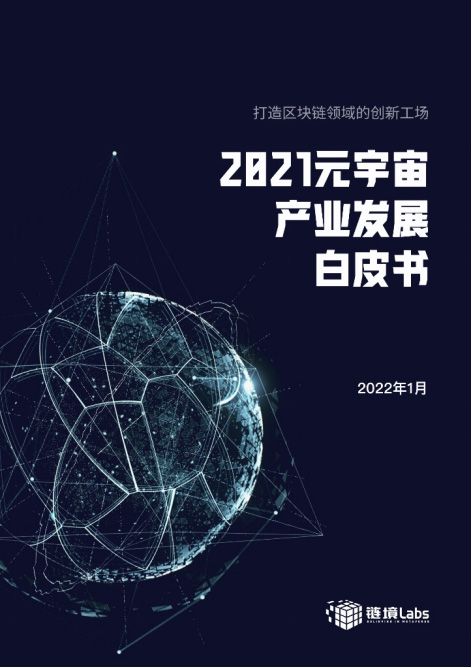 包含逸尚联合投资元宇宙老总的词条