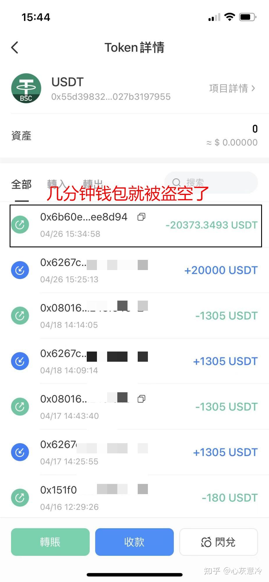TP钱包地址-tp钱包地址查询交易明细