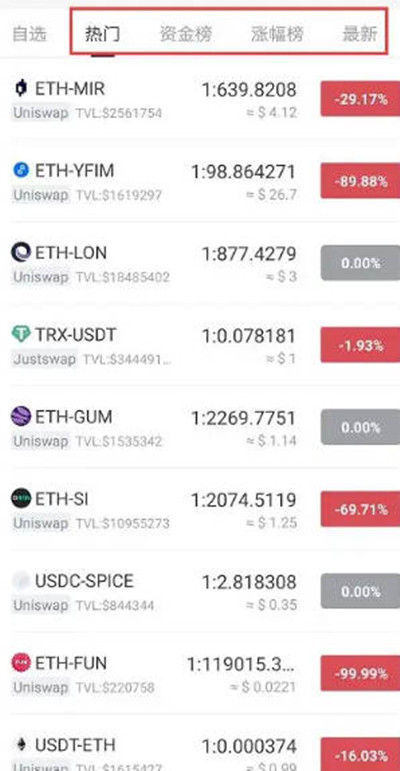 tokenpocket怎么交易-tokenpocket转到交易所