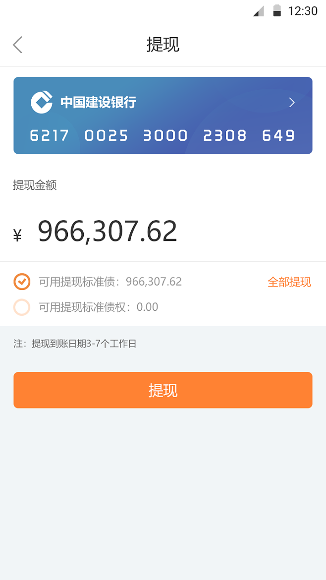 ebpay提现到银行卡会被风控吗-payoneer提现到国内银行会被退吗