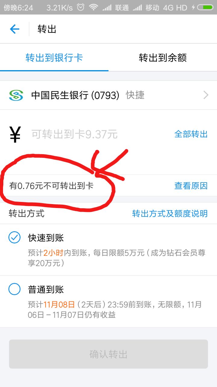 ebpay提现到银行卡会被风控吗-payoneer提现到国内银行会被退吗