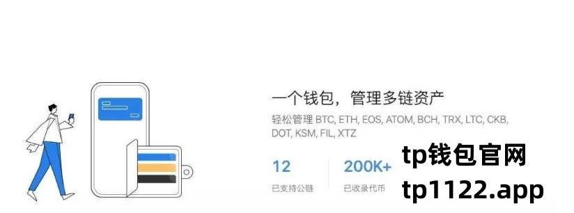 tp钱包最新骗局-tp钱包被骗了能不能找回钱