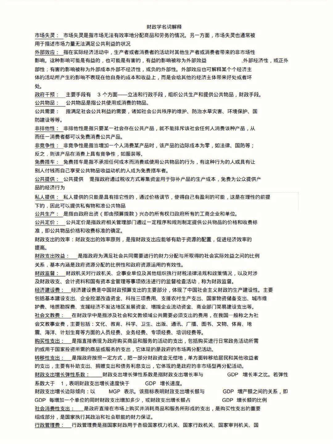网上拍卖名词解释-简述网上拍卖的基本流程