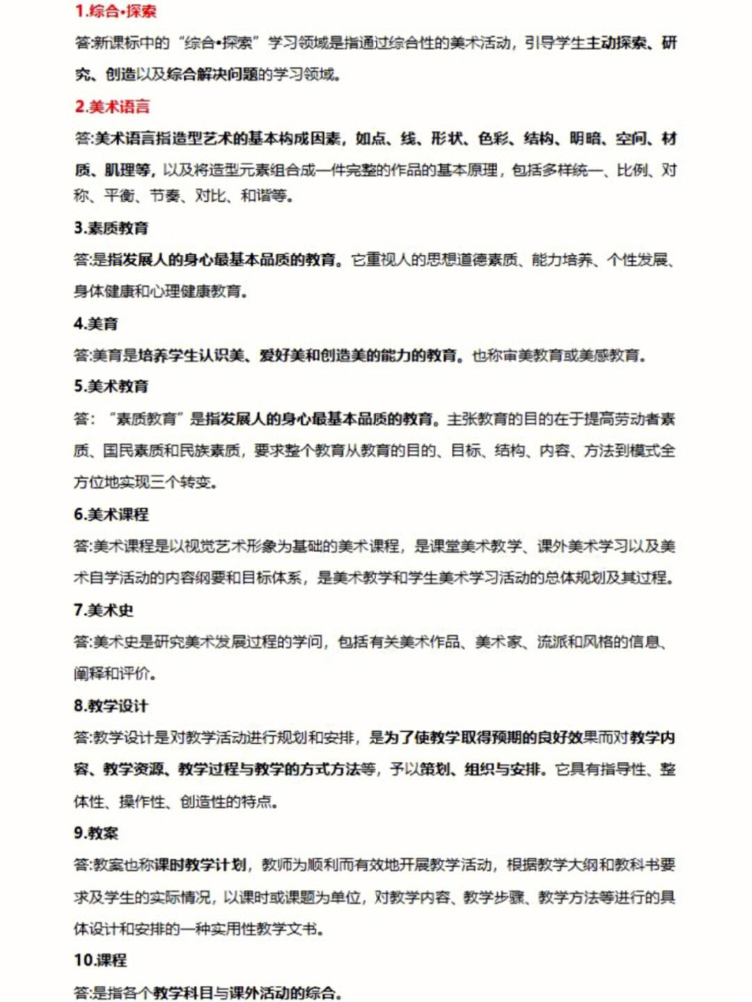 网上拍卖名词解释-简述网上拍卖的基本流程