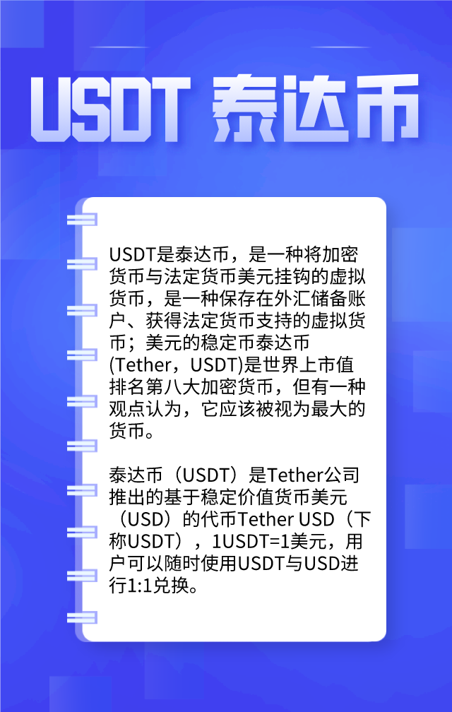 usdt怎么换其他币-usdt怎么转换usdc
