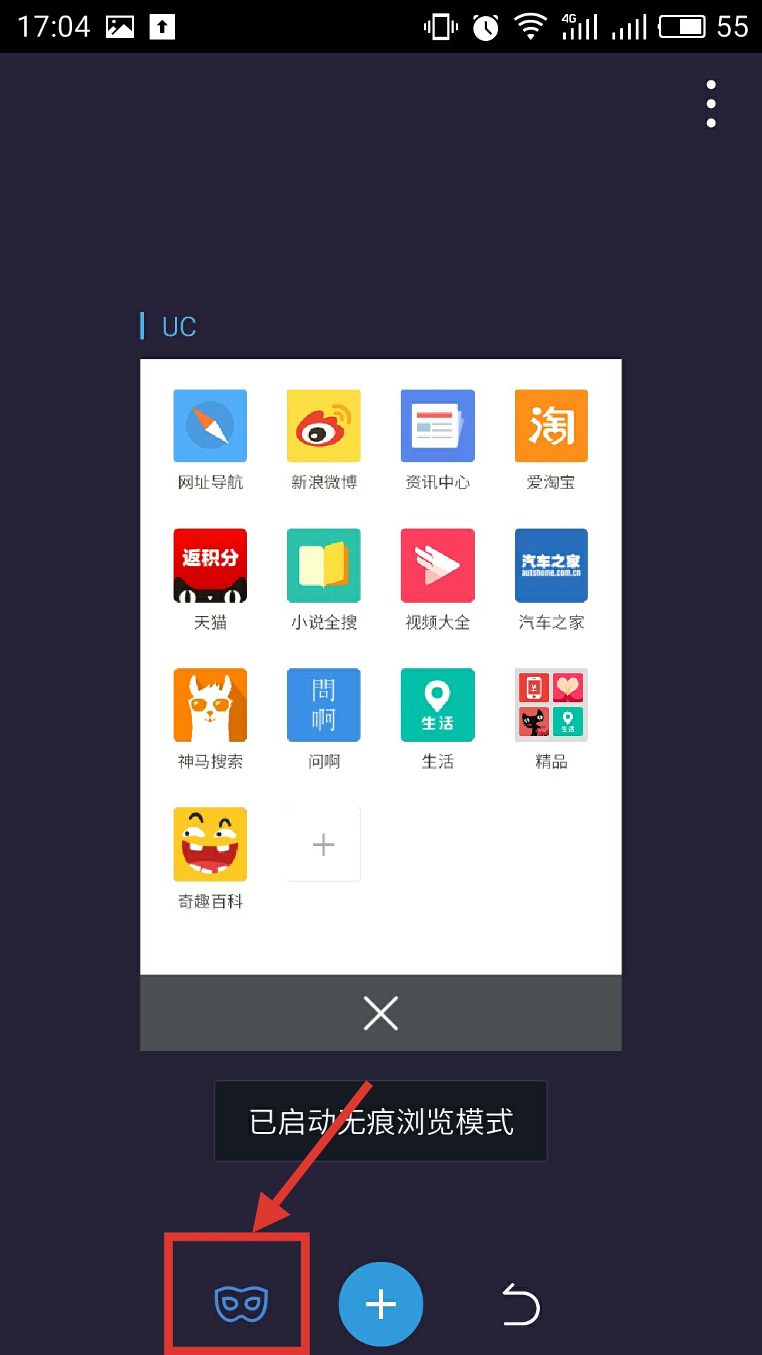 UC搜索浏览器-uc浏览器网页搜索