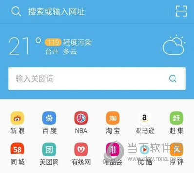 UC搜索浏览器-uc浏览器网页搜索