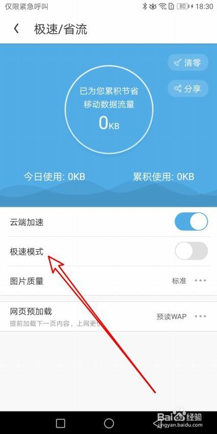 uc浏览器极速版网页-uc浏览器极速版网页背景色