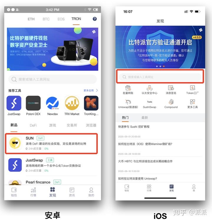 bitpie官网安卓下载-bitspirit 安卓版下载