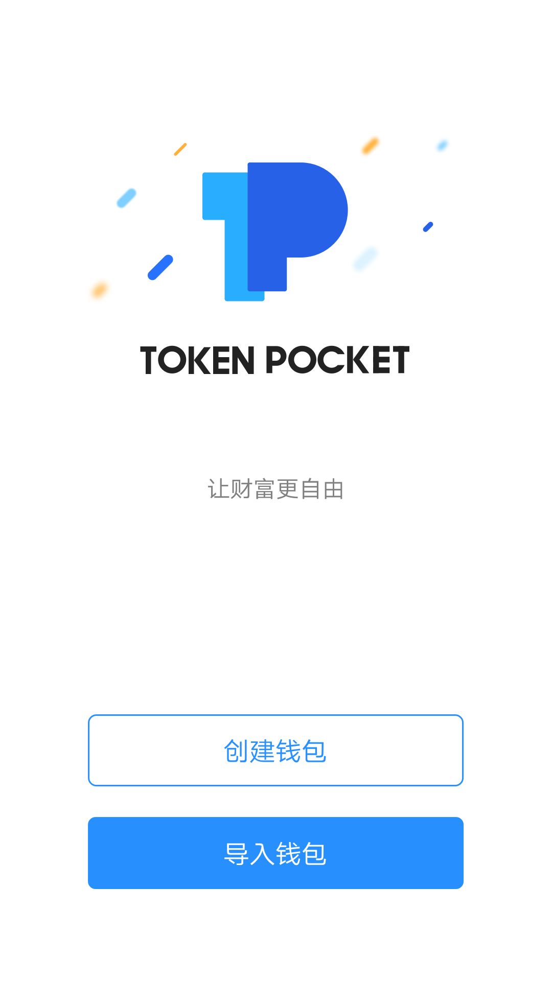 tokenpocket安全性-tokenpocket钱包安全性
